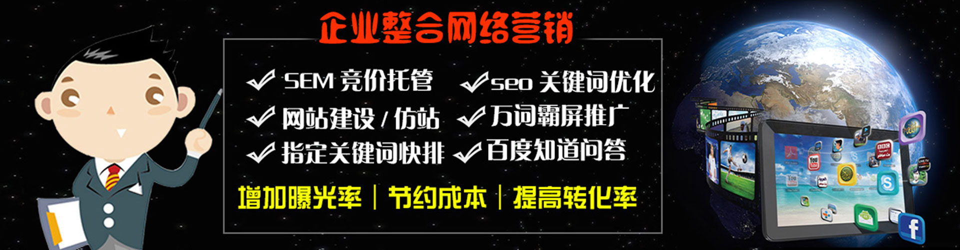 仁布如何百度推广